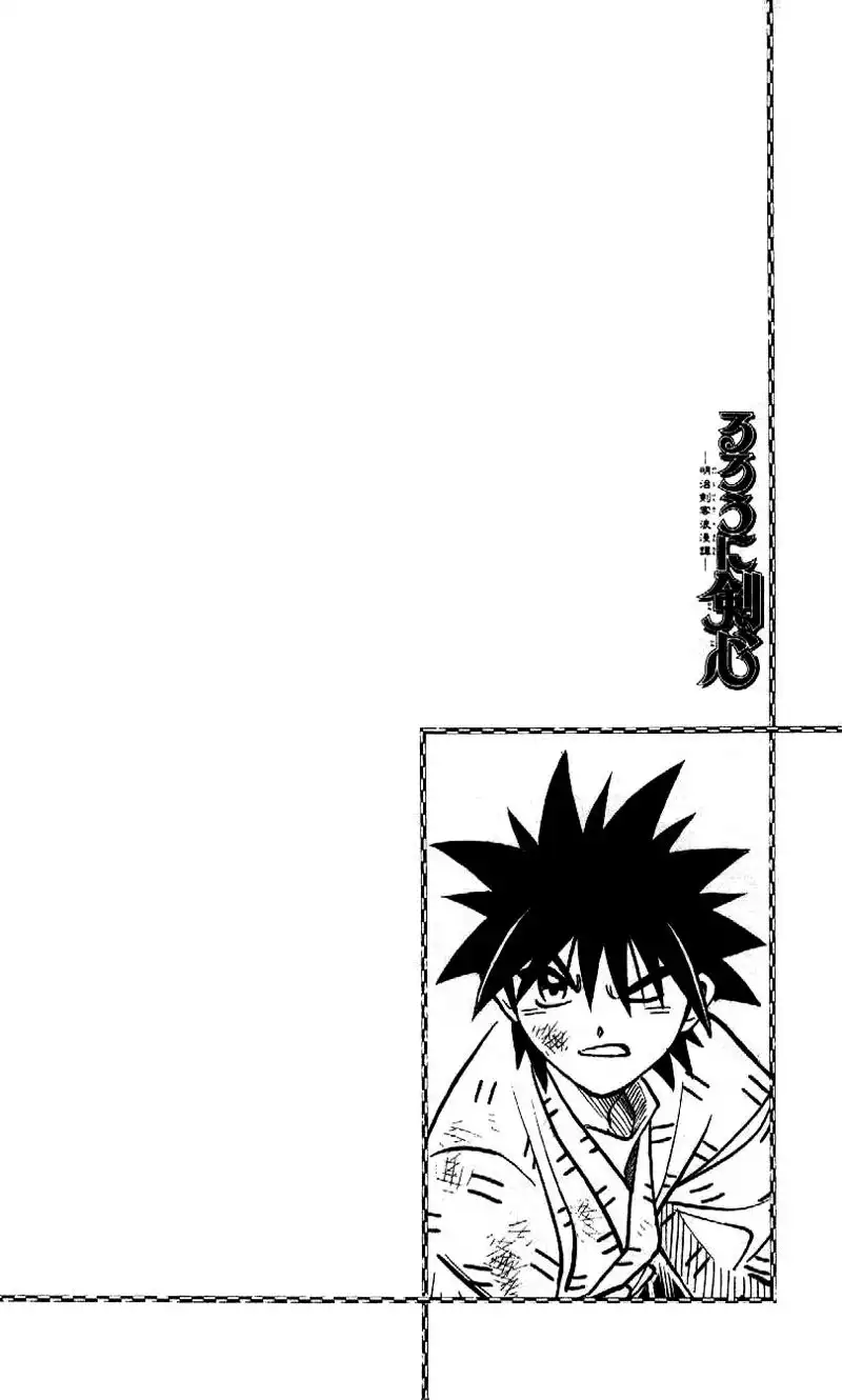 Rurouni Kenshin Chapter 245 2